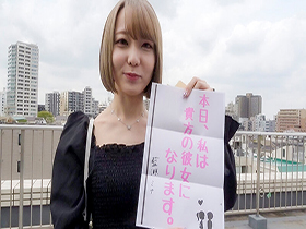 恋人いちゃラブドキュメント クールなスレンダードM娘 藍瀬ミナちゃんと1日イチャイチャデート サンプル動画サムネイル